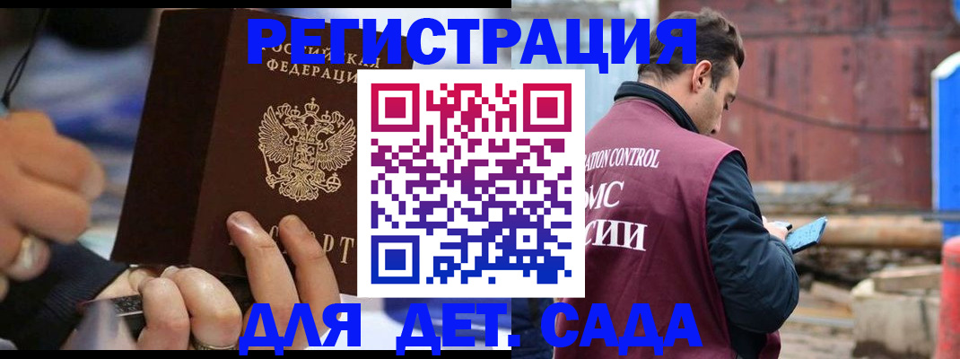 прописка законно в Буйнакске